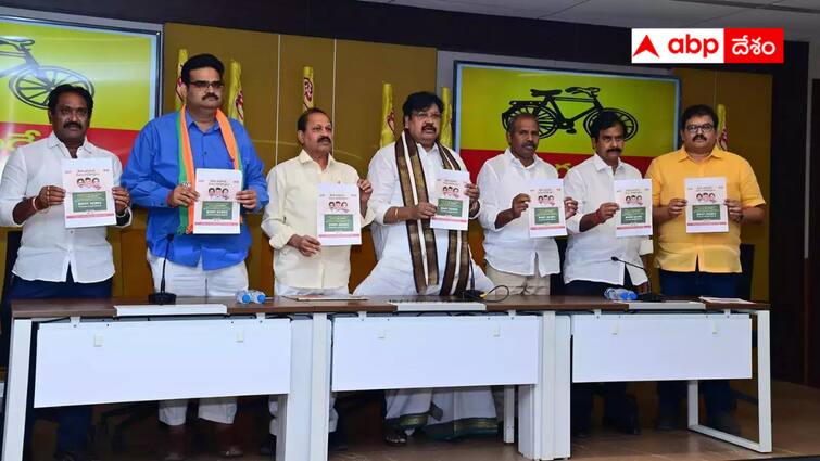 NDA alliance in AP will release the joint manifesto on the 30th AP NDA  Manifesto :  30వ తేదీన ఎన్డీఏ కూటమి మేనిఫెస్టో -  సూపర్ సిక్స్‌ను మించి హామీలు