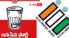 Glass Tumbler Symbol Issue: ఏపీ ఎన్నికల్లో కీలక పరిణామం - కొన్ని చోట్ల స్వతంత్రులకు గాజు గ్లాస్ గుర్తు  !
