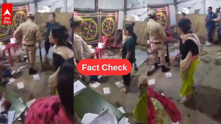 Fact Check voters from Manipur vandalising EVMs after suspecting it to be tampered know details Fact Check: ఏ గుర్తుకు ఓటేసినా, బీజేపీకి ఓట్లు పడ్డాయని ఈవీఎంలు ధ్వంసం చేశారా? వారి కోపానికి కారణమేంటి