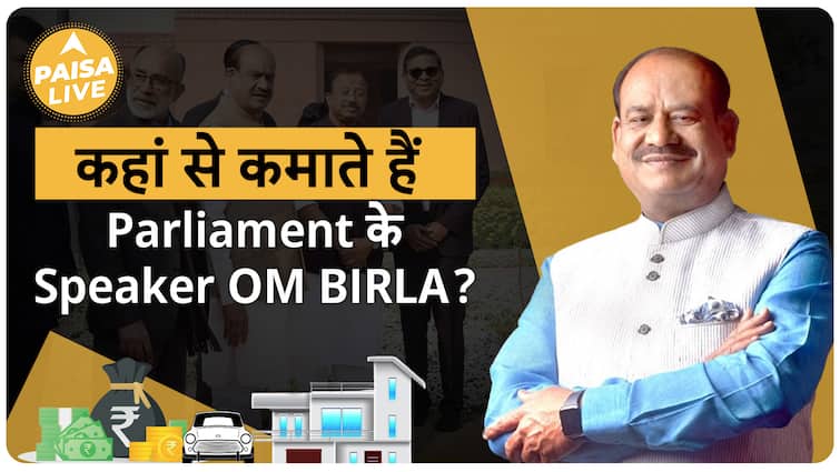 Election 2024:  कितना कमाते हैं Parliament के Speaker Om Birla? | Paisa Live