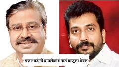 वडील बिडील असली फिलिंग नाही, मी प्रचारावेळी राजधर्मच पाळणार, गजाभाऊंनी बापलेकांचं नातं बाजूला ठेवलं