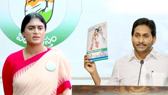 YS Sharmila on YSRCP Manifesto | జగన్ మేనిఫెస్టోపై వైఎస్ షర్మిల రియాక్షన్ | ABP Desam