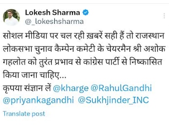 अशोक गहलोत की गाड़ी में निर्दलीय रवींद्र सिंह भाटी ने किया प्रचार? वायरल तस्वीरों के जरिए BJP ने साधा निशाना