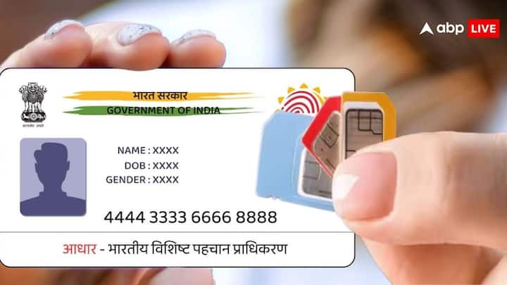 Sim Purchased Limit On Aadhar Card: भारत में सिम कार्ड खरीदने के लिए सबसे काॅमन दस्तावेज आधार कार्ड है. लेकिन सरकार द्वारा आधार कार्ड पर सिम खरीदने के लिए एक लिमिट तय की गई है. चलिए जानते है.