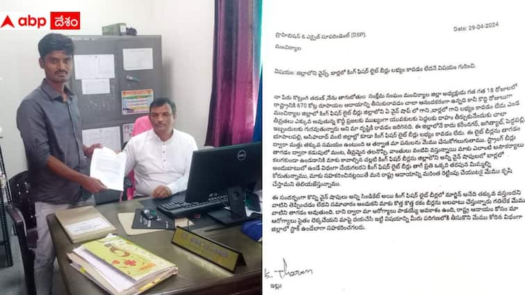 Mancherial News drinkers letter to Excise DSP for Kingfisher beers not available Beer Shortage: లైట్ బీర్లు దొరకడం లేదని డీఎస్పీకి ఫిర్యాదు, రాష్ట్ర ఆదాయం పెంచుతామని మందుబాబు లేఖ