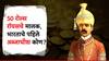 घरासमोर 50 रोल्स रॉयस, 1000 कोटीच्या हिऱ्याचा पेपरवेट म्हणून वापर, भारताचे पहिले अब्जाधीश कोण होते?