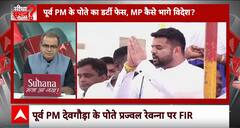 Sandeep Chaudhary: फ्लाइट पकड़कर विदेश रवाना हो गए Prajwal Revanna | Sex Scandal Case |Karnataka |ABP