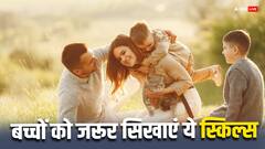 बचपन से ही बच्चों को सिखाएं ये सोशल स्किल्स, बच्चा बनेगा सभ्य और संस्कारी