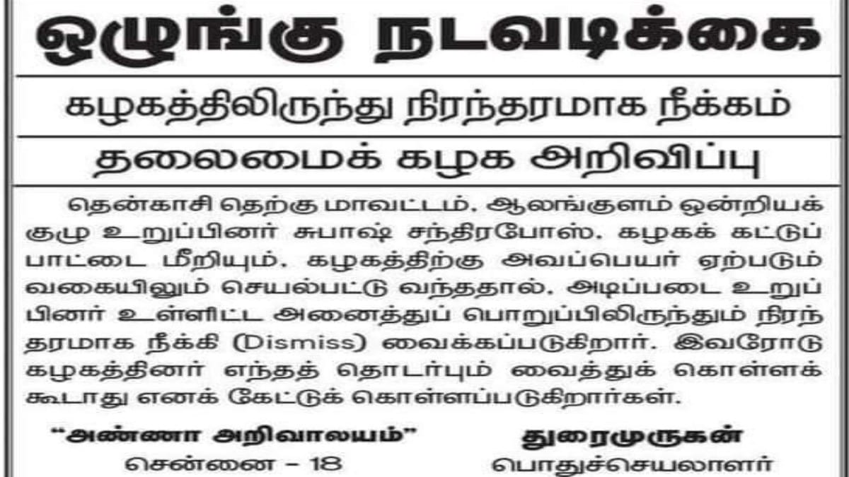 தென்காசியில் போதைப்பொருள் கடத்தல்..! திமுக நிர்வாகி கைதும்..! தலைமைக்கழக அறிவிப்பும் - நடந்தது என்ன?