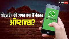 अगर भारत में बंद हो गया WhatsApp तो कौन से ऐप्स हो सकते हैं विकल्प?