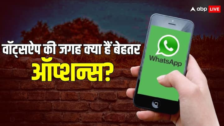 WhatsApp Best Options Indian Users Chatting Experience Telegram Koo Signal MX Talk अगर भारत में बंद हो गया WhatsApp तो कौन से ऐप्स आपके लिए हो सकते हैं बेहतर विकल्प?