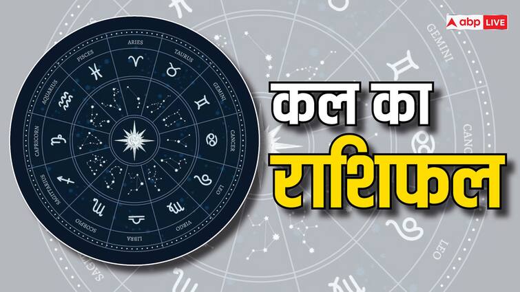 Kal Ka Rashifal Horoscope Tomorrow 30 April 2024 Virgo Libra Kumbh laxmi ji bless Kal Ka Rashifal: मेष, तुला, धनु, कुंभ, मीन राशि वालों पर रहेगी लक्ष्मी जी कृपा, यहां पढ़ें कल का राशिफल