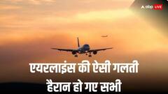 जब 101 साल की महिला को एयरलाइंस ने बना दिया 'बेबी', ऐसी गड़बड़ हुई कि