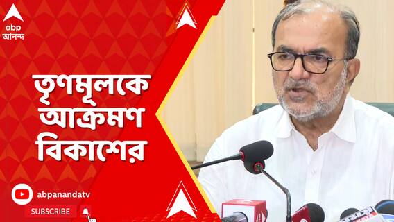 SSC Recruitment Scam: 'রাজ্যসরকারের মাথাব্যাথা হচ্ছে আমাদের ক্যবিনেটের মন্ত্রীদের বাঁচাও', আক্রমণ বিকাশের | ABP Ananda LIVE