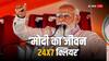 Lok Sabha Election 2024: 'आपके बच्चे भूखे मर जाएंगे', कर्नाटक में बोले पीएम मोदी, किसके लिए बताया मौज मस्ती करने वाला