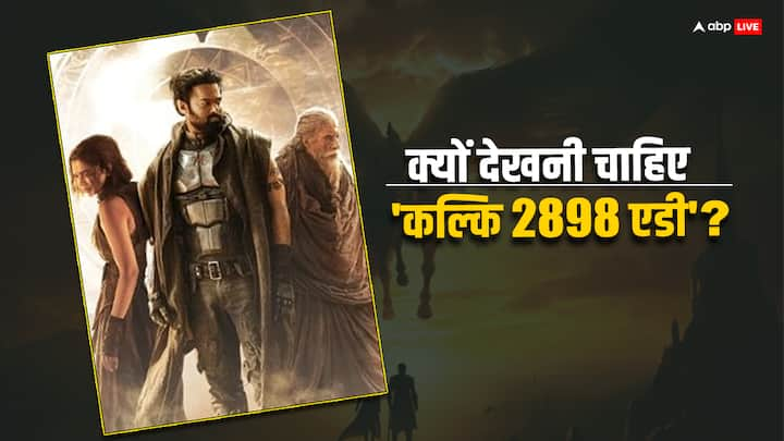 Interesting Facts about Kalki 2898 AD: फिल्म कल्कि 2898 एडी आने वाली 27 जून को वर्ल्डवाइड रिलीज होगी. इस फिल्म का बजट 500 से 600 करोड़ बताया जा रहा जो अब तक की फिल्मों में सबसे ज्यादा है.