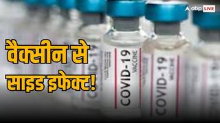 AstraZeneca Vaccine: कोविशील्ड लगवाने वालों के लिए बुरी खबर! एस्ट्राजेनेका कंपनी ने कबूली ब्लड क्लॉटिंग जैसे साइड इफेक्ट की बात