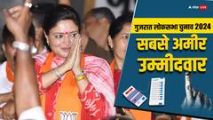 गुजरात में सबसे अमीर उम्मीदवार कौन? एक कैंडिडेट के पास महज 2000 रुपये की संपत्ति