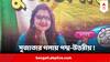Loksabha Election 2024 : তৃণমূলের প্রচার-হোর্ডিংয়ে বিজেপির উত্তরীয়তে সুজাতা ! কী বললেন সৌমিত্র?