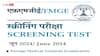 FMGE June 2024 Notification: 'ఫారెన్‌ మెడికల్‌ గ్రాడ్యుయేట్‌ ఎగ్జామ్' నోటిఫికేషన్ విడుదల, పరీక్ష ఎప్పుడంటే?