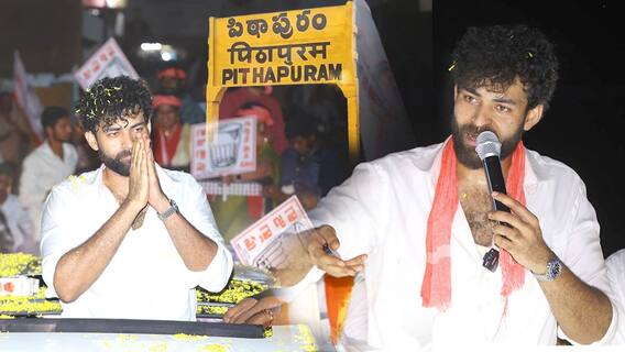 varun Tej Speech at Pithapuram Campaign | పిఠాపురం నియోజకవర్గ గ్రామాల్లో వరుణ్ తేజ్ ప్రచారం | ABP