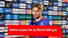 विराट मैदानात असतानाच विल जॅक्सनं त्याचा विक्रम मोडला, ख्रिस गेलचा रेकॉर्डही तुटलं