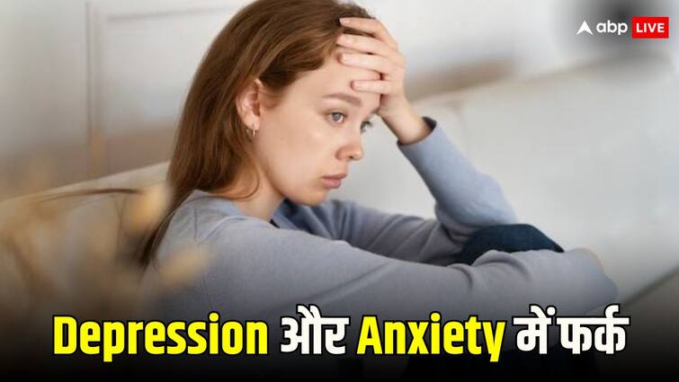 mental health tips anxiety and depression difference in hindi Mental Health: एक नहीं है स्ट्रेस, एंग्जाइटी और डिप्रेशन की समस्या, जानें तीनों मेंटल कंडीशंस में क्या है अंतर