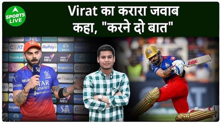 Virat Kohli ने उनकी Strike Rate और Spin को ना खेल पाने पर सवाल उठाने वालो को दिया करारा जवाब |