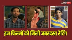 टॉप 8 सुपरहिट फिल्में जिन्हें IMDb पर मिली सबसे ज्यादा रेटिंग, ओटीटी पर हैं उपलब्ध, आज ही निपटा लें