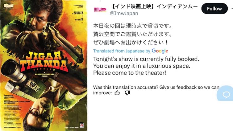karthik subbaraj jigarthanda double x movie running housefull in japan Jigarthanda double x: ஜப்பானில் இன்னும்  ஹவுஸ் ஃபுல்லாக ஓடிக் கொண்டிருக்கும் ஜிகர்தண்டா டபுள் எக்ஸ்