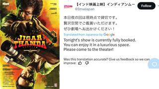 Jigarthanda double x: ஜப்பானில் இன்னும்  ஹவுஸ் ஃபுல்லாக ஓடிக் கொண்டிருக்கும் ஜிகர்தண்டா டபுள் எக்ஸ்