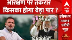 Loksabha Election 2024: आरक्षण मुद्दे पर कांग्रेस-बीजेपी के बीच जुबानी जंग हुई तेज | Breaking News