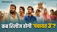 मेकर्स ने ट्विस्ट के साथ बताई 'पंचायत 3' की रिलीज डेट तो झल्लाए फैंस