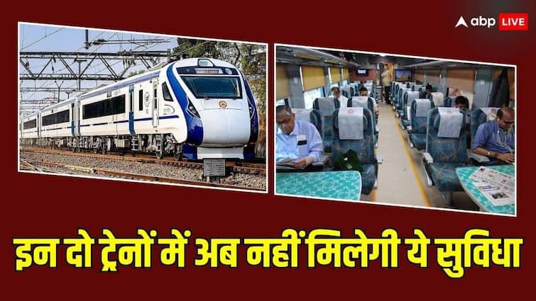indian railways stopped providing this facility in two important trains know the full story इन दो ट्रेनों में लोगों को नहीं मिलेगी अब ये सुविधा, रेलवे ने लिया बड़ा फैसला