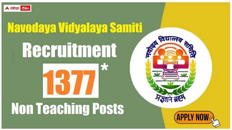 last date to apply online for NVS Recruitment is 30th April 2024 apply immediately NVS Recruitment: 1377 నవోదయ పోస్టుల భర్తీకి రేపటితో ముగియనున్న గడువు, వెంటనే అప్లయ్ చేసుకోండి