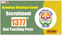 1377 నవోదయ పోస్టుల భర్తీకి రేపటితో ముగియనున్న గడువు, వెంటనే అప్లయ్ చేసుకోండి