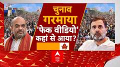 Lok Sabha Elections 2024: आरक्षण पर रण...किसके पक्ष में समीकरण ? Mainpuri | ABP News