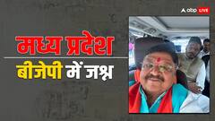 इंदौर में भी सूरत सा 'सूरत-ए-हाल', कांग्रेस को बड़ा झटका, BJP में शामिल हुए 'बम'