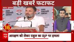 Loksabha Election 2024: Rahul Gandhi ने कहा, BJP और RSS दोनों चाहते हैं कि खत्म हो जाए संविधान