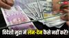 Explainer:  भारत में कौन नहीं कर सकता है विदेशी मुद्रा (फॉरेक्स)  में लेनदेन? 10 अहम सवालों के जवाब