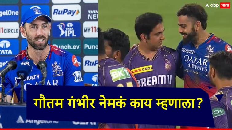 Ipl 2024 Kolkata Knight Riders Mentor Gautam Gambhir Has Also Commented On Virat Kohlis Strike 2686