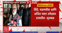 Chhagan Bhujbal On Nashik Loksabha : शिंदे, फडणवीस आणि अजित पवार उमेदवार ठरवतील