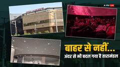 PHOTOS: 10 तस्वीरों में देखें पटना के तारामंडल का नजारा, टिकट के दाम से लेकर जानें सब कुछ