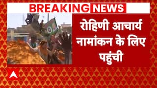 Lok Sabha Elections: Rohini Acharya arrives for her nomination from Saran, Bihar | ABP News