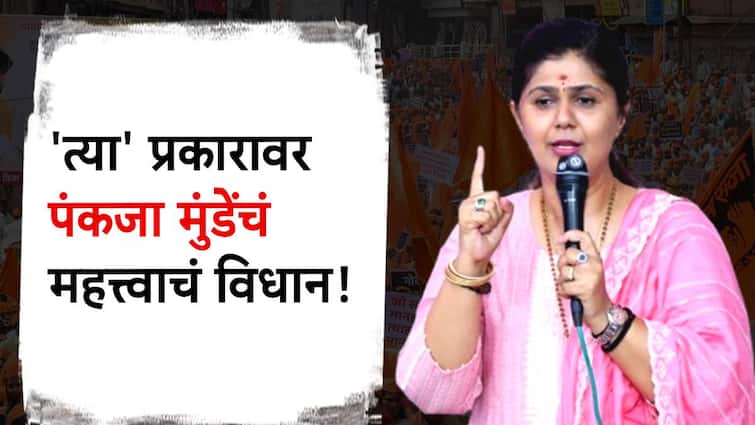 bjp beed candidate pankaja munde comment on maratha activist protest and stopping her from campaign मोठी बातमी : गाडी अडवणाऱ्या मराठा आंदोलकांबाबत पंकजा मुंडे यांचा मोठा दावा, म्हणाल्या...