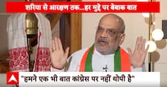 Amit Shah Interview: 'पहले कहा राजनीति में नहीं आएंगे, फिर गाड़ी ली..बंगला बनाया..भ्रष्टाचार किया'