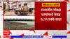 Water Crisis Maharashtra : राज्यात पाणीसाठ्यात झपाट्याने घट, अनेक भागात भीषण पाणी टंचाई