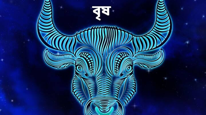 বৃষ রাশি : আয় কম হবে, ব্যয় বেশি হবে। ধর্ম অনুসরণ করলে লাভের সুযোগ তৈরি হবে।  স্বাস্থ্য সম্পর্কে সতর্ক থাকুন। পারিবারিক দায়িত্ব পালনে লড়াই হবে।