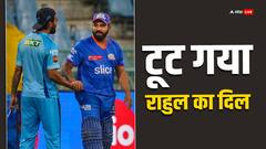 राहुल को टीम इंडिया में नहीं मिली जगह, जानें क्या रहा बड़ा कारण