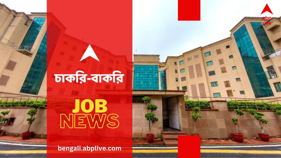 Job News: সহকারী অধ্যাপক নিয়োগ করছে ইউপিএসসি, স্নাতক হলেই আবেদনের সুযোগ- কীভাবে আবেদন ? Job News UPSC Specialist Grade Assistant Professor Recruitment Check vacancy salary Job News: সহকারী অধ্যাপক নিয়োগ করছে ইউপিএসসি, স্নাতক হলেই আবেদনের সুযোগ- কীভাবে আবেদন ?